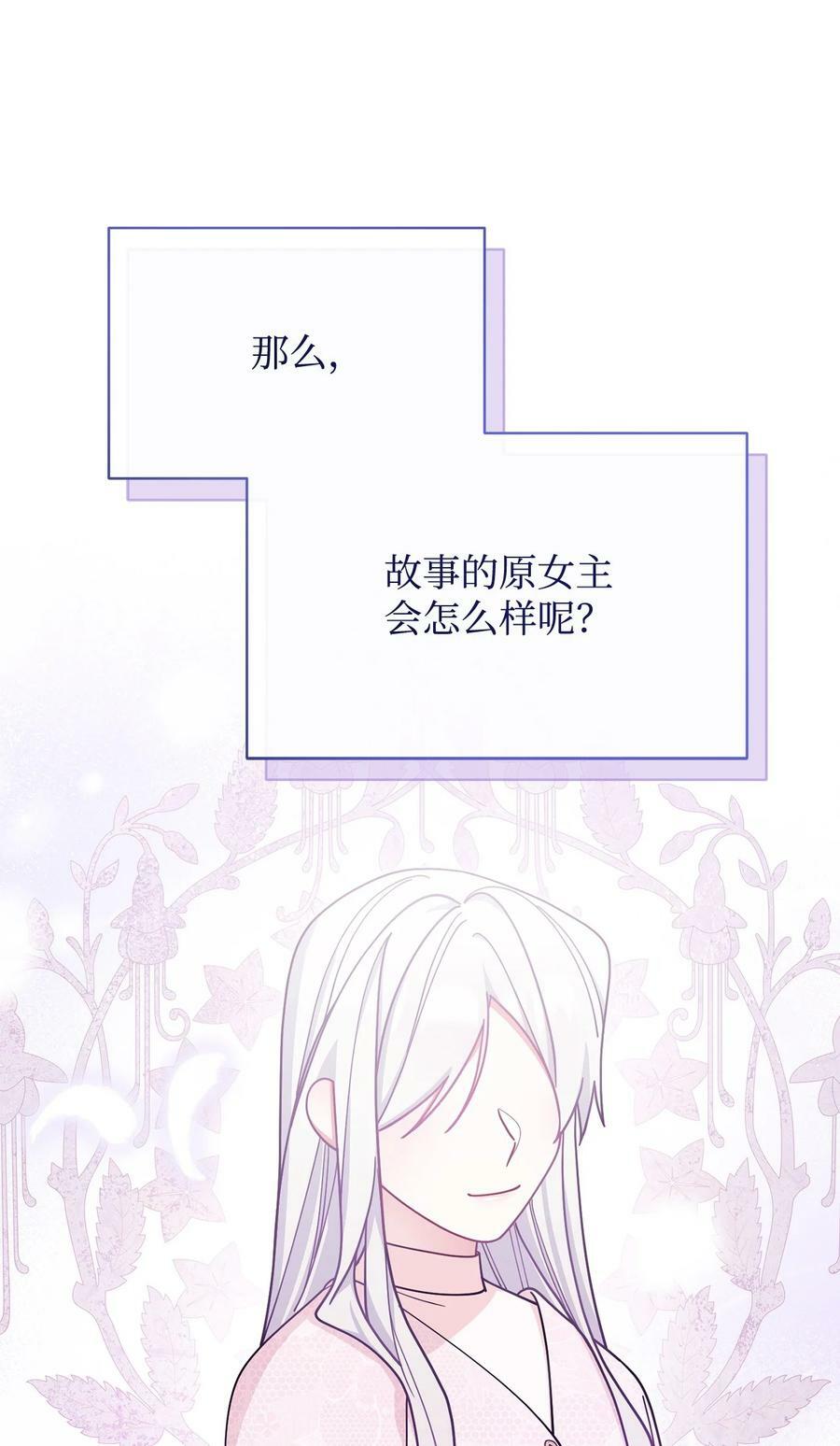 61 女主现身30