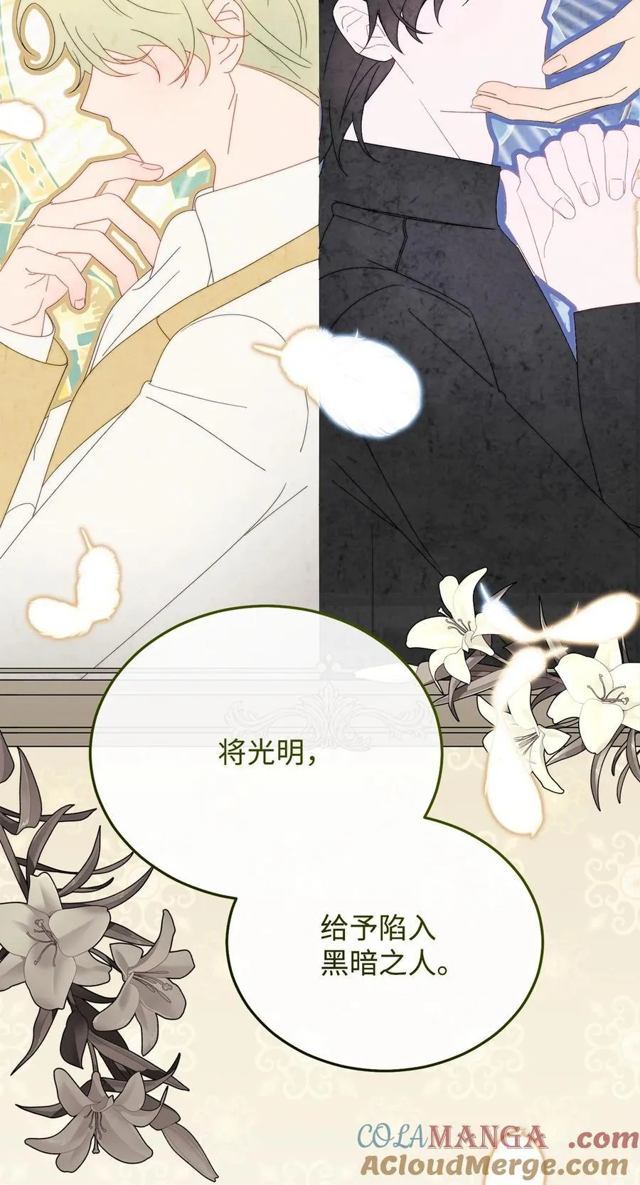 83 苦恼与许愿80