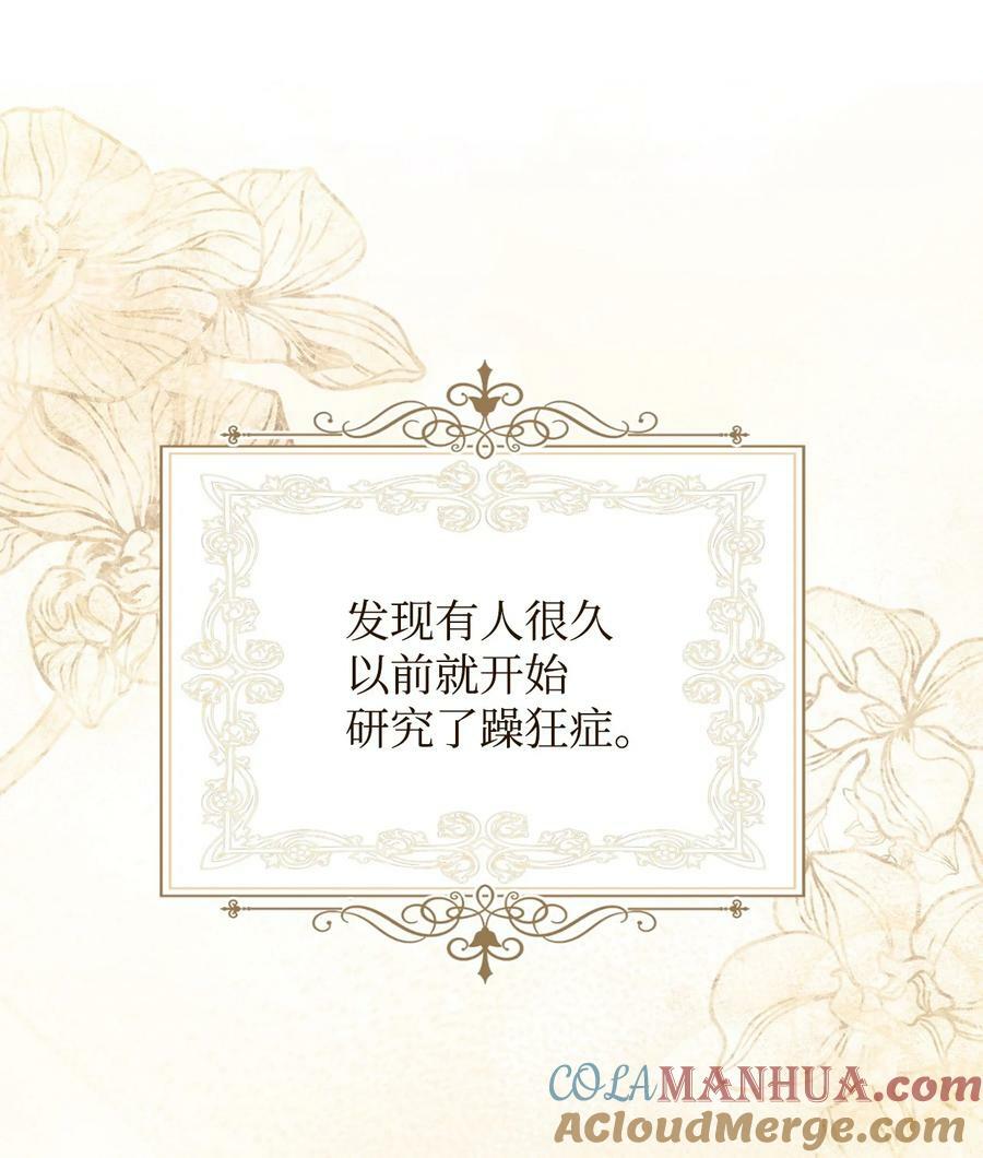 71 落入陷阱33