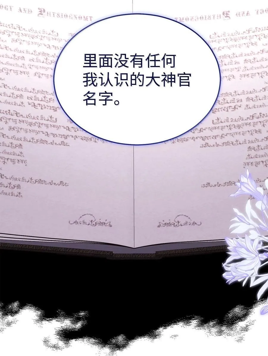 101 挥之不去的怀疑93