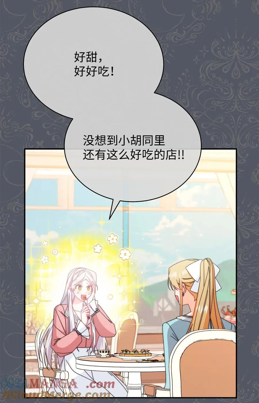 87 创世神话12