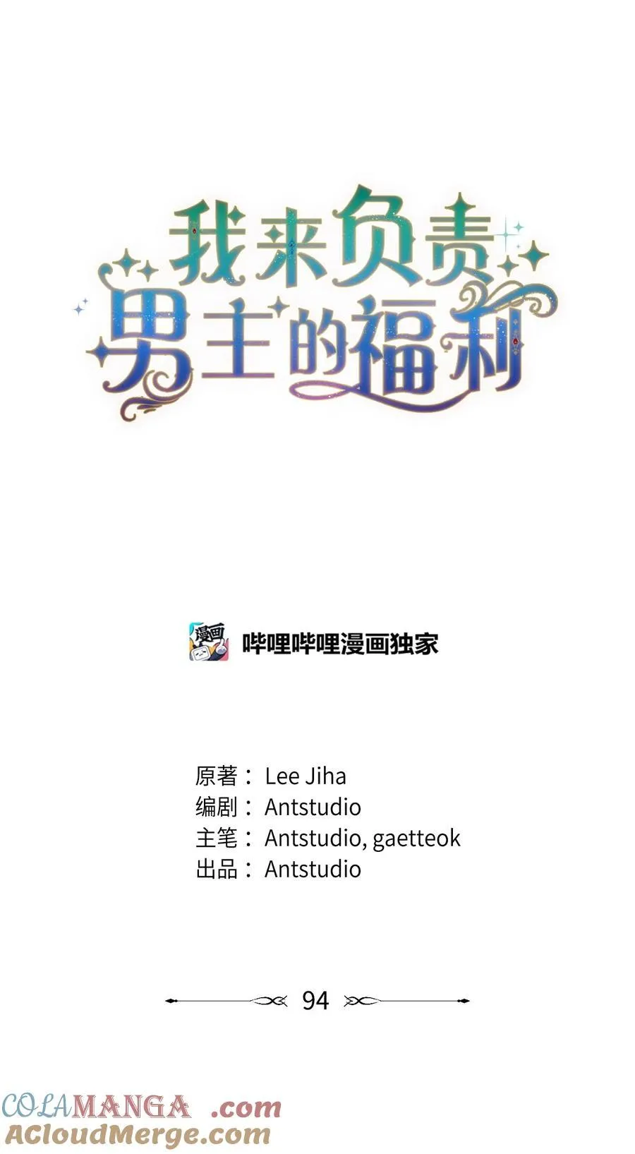 94 分房小插曲12