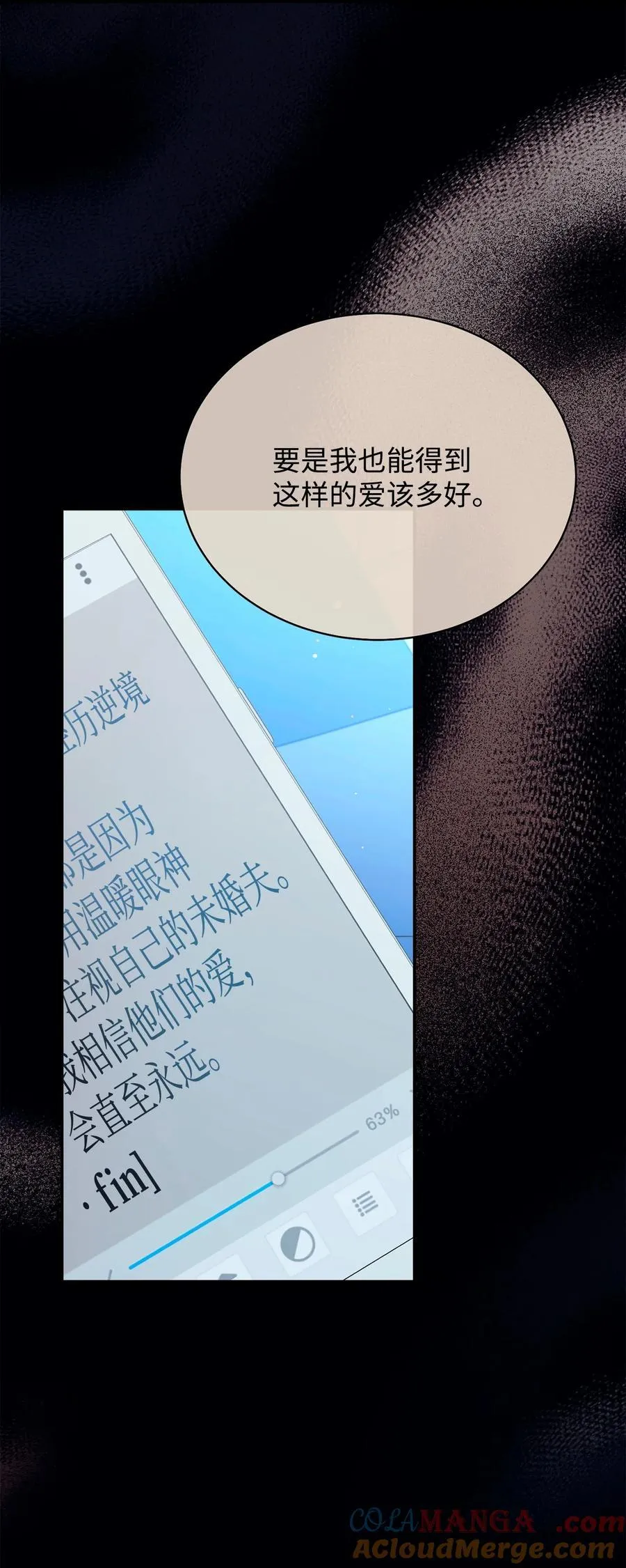 86 不是普通人18