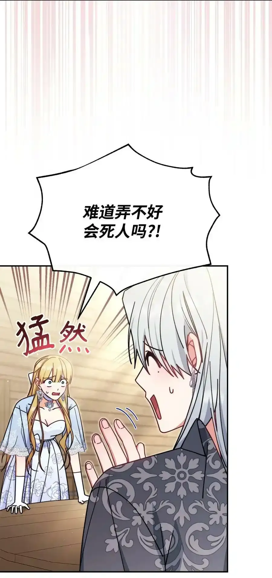 56 魂不守舍49