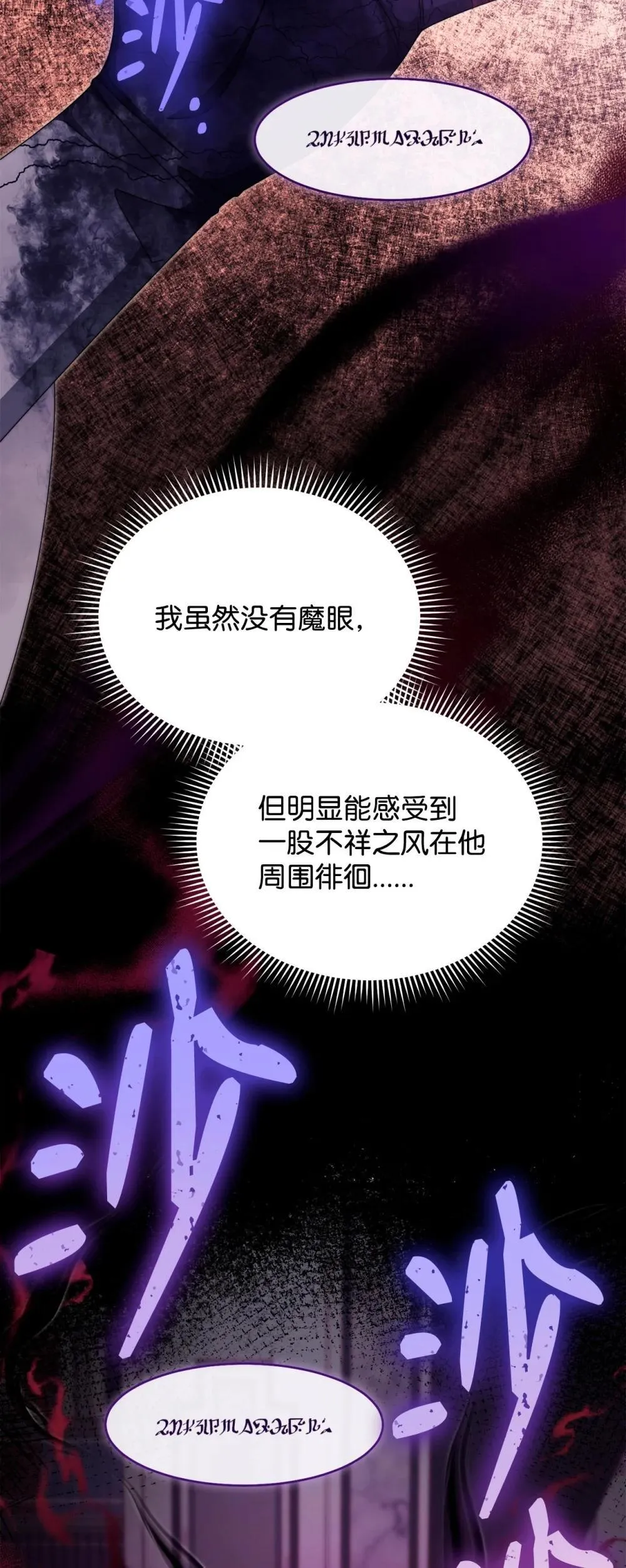 109 魔神追随者35