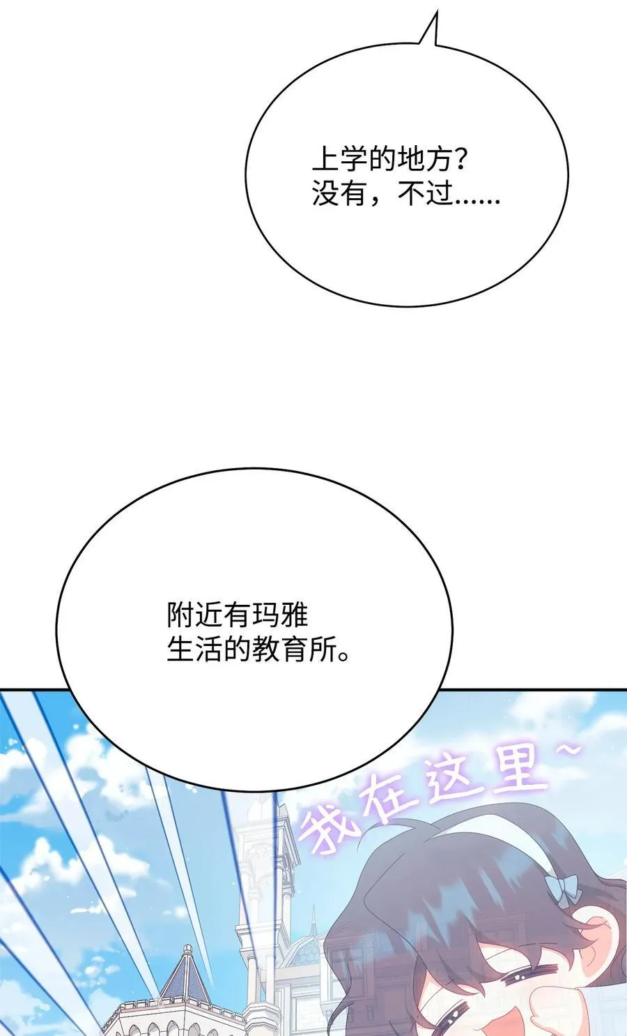 97 圣国生活62