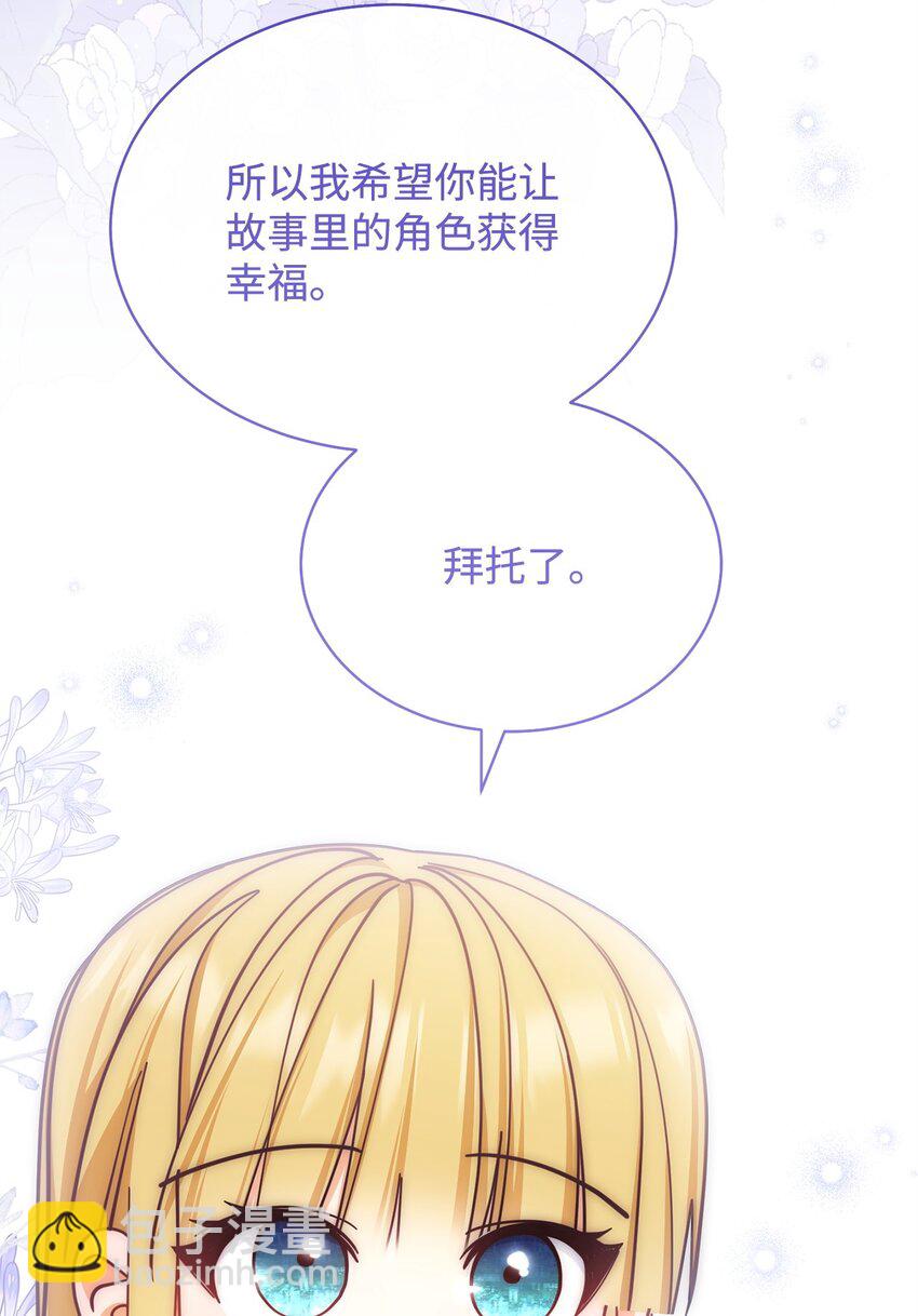 35 拉莉亚的嘱托67