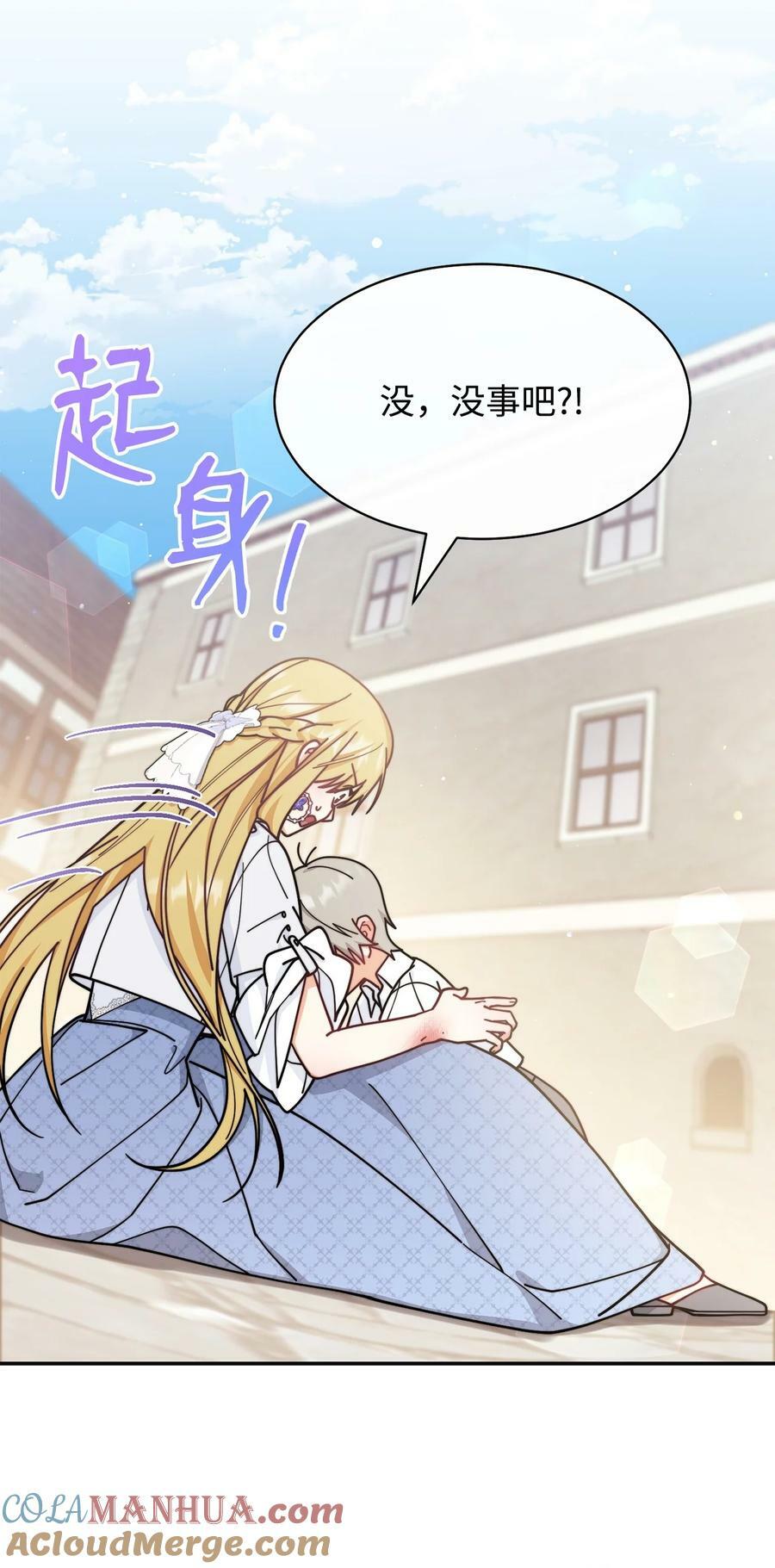 61 女主现身56