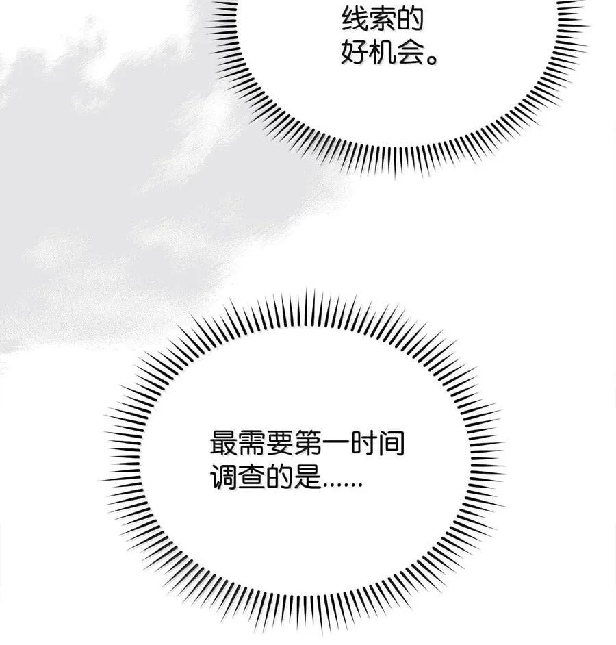 101 挥之不去的怀疑75