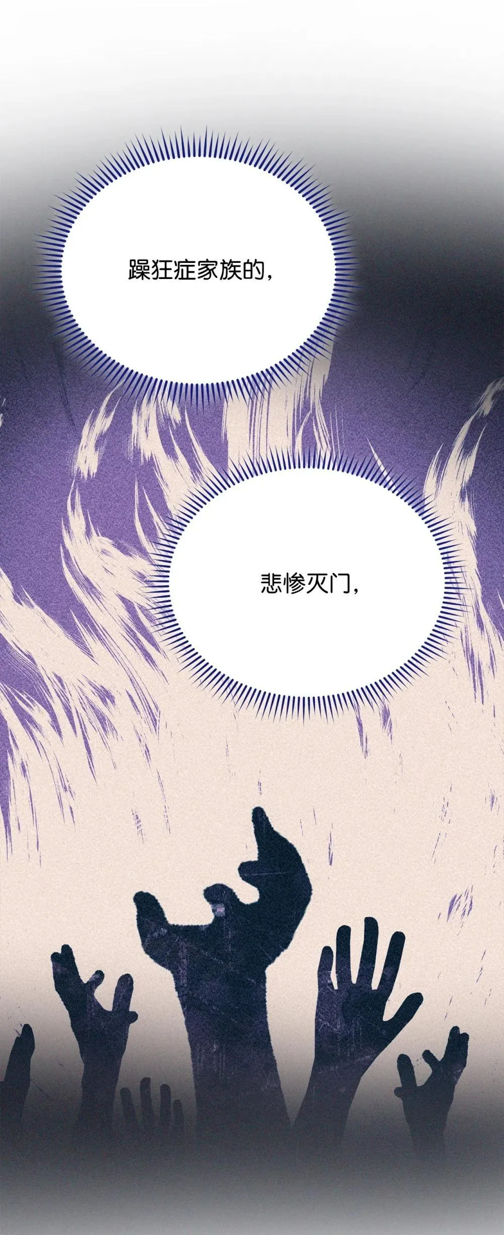 109 魔神追随者84