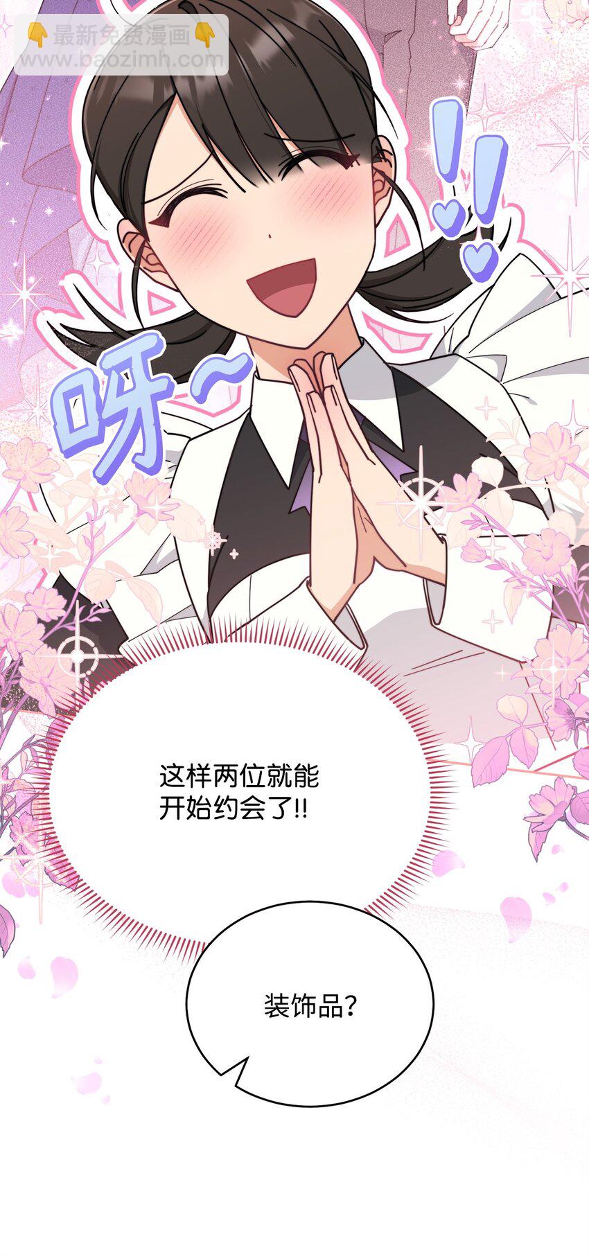 44 儿童派对82