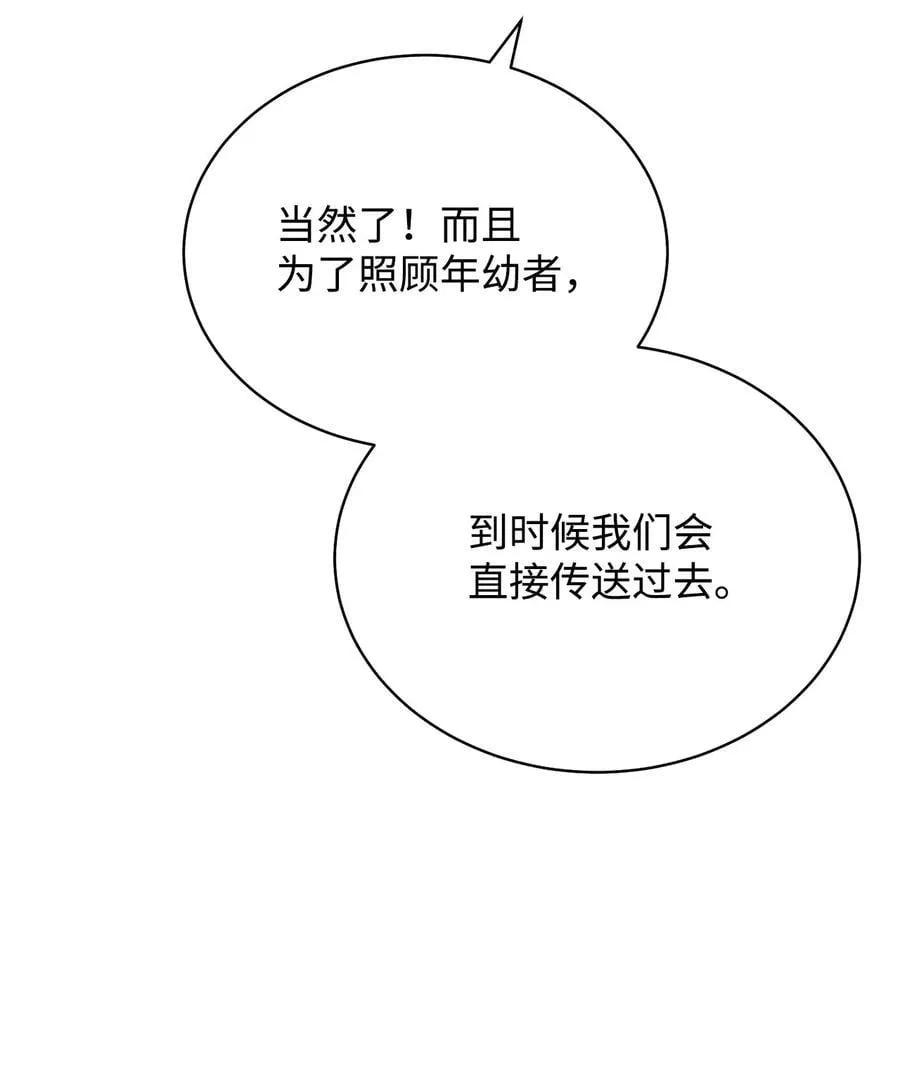 92 前往圣国55