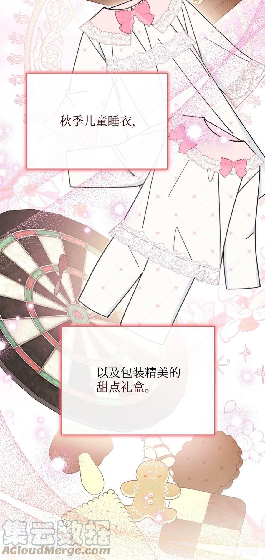 58 单独约会84