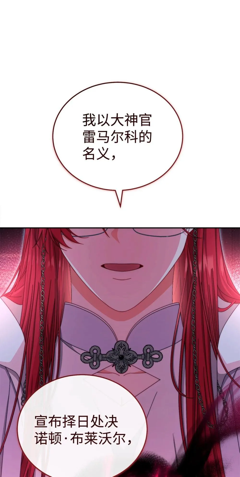109 魔神追随者50