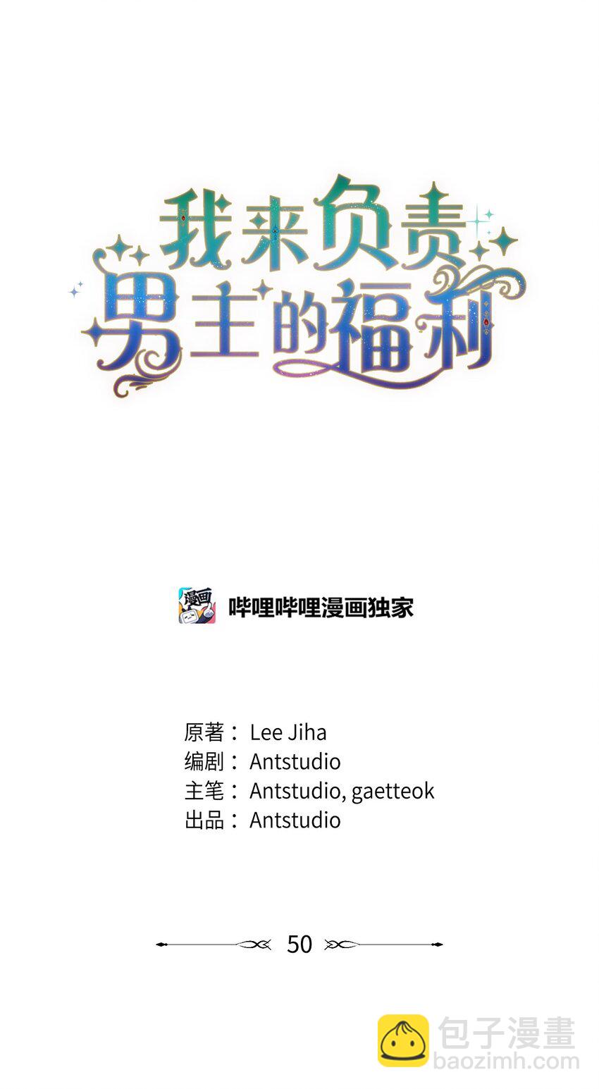 50 利益至上31