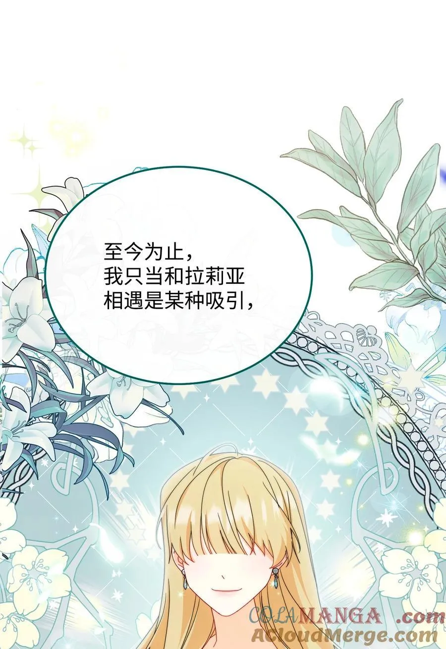 87 创世神话60