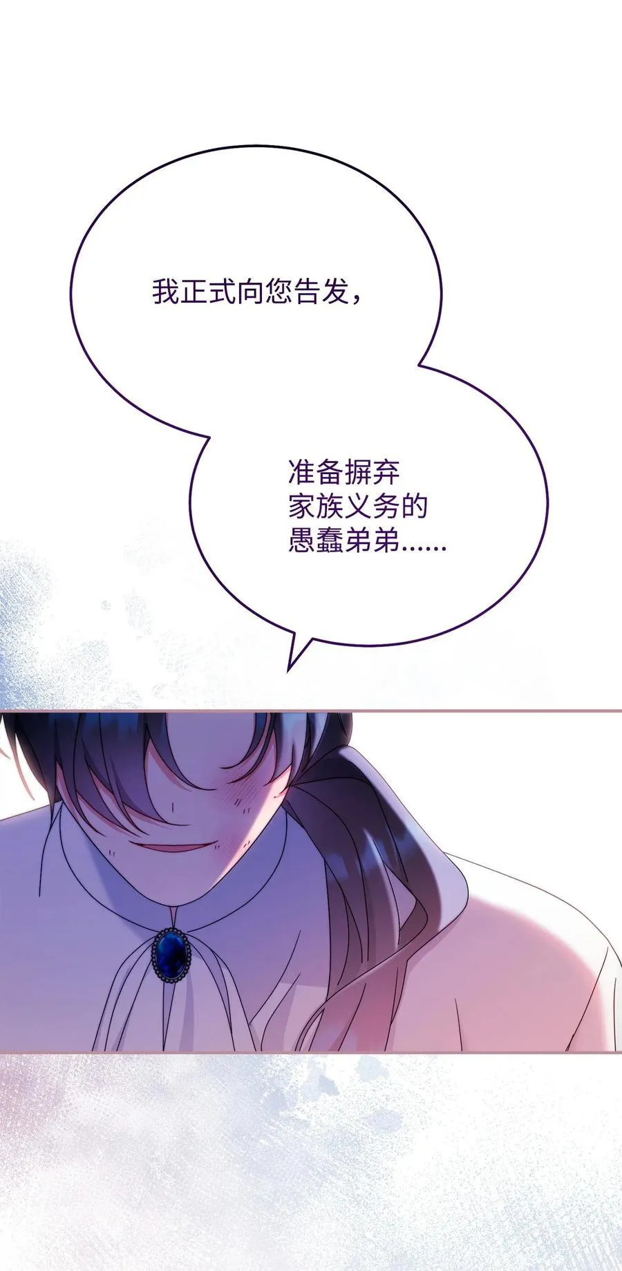 88 至亲的背叛91