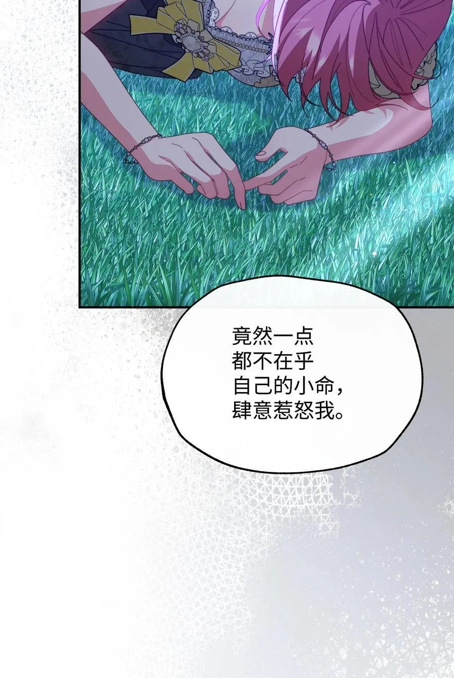 79 赴死的玫瑰63