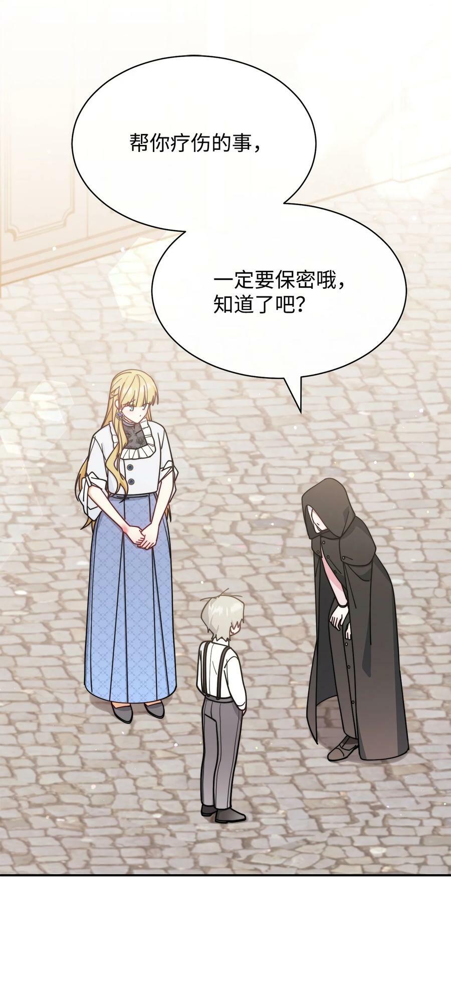 61 女主现身82