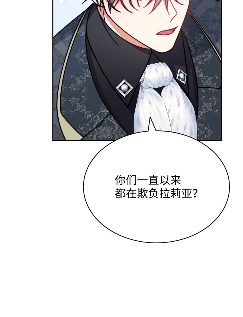 36 公爵的态度60