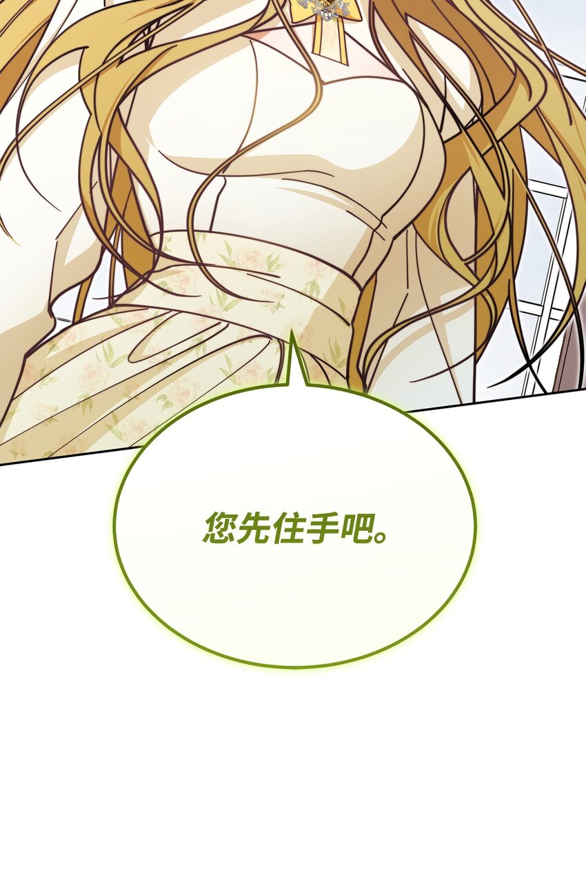 36 公爵的态度96