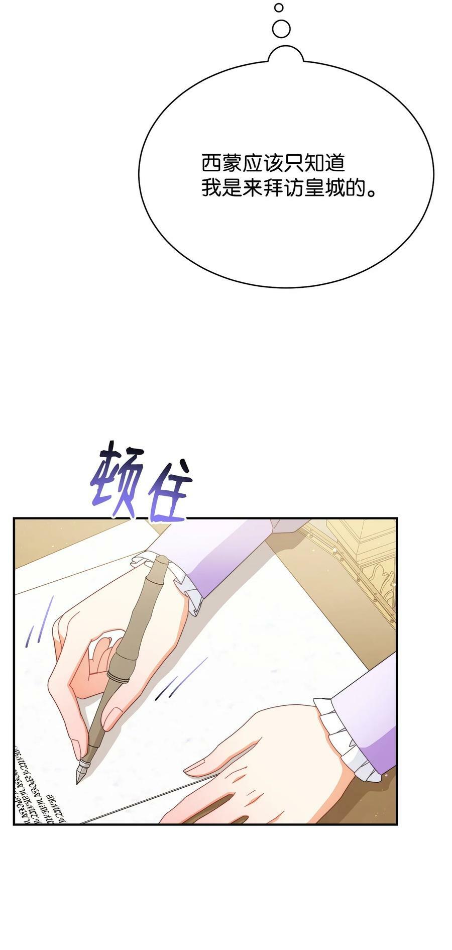 74 意外的援手43