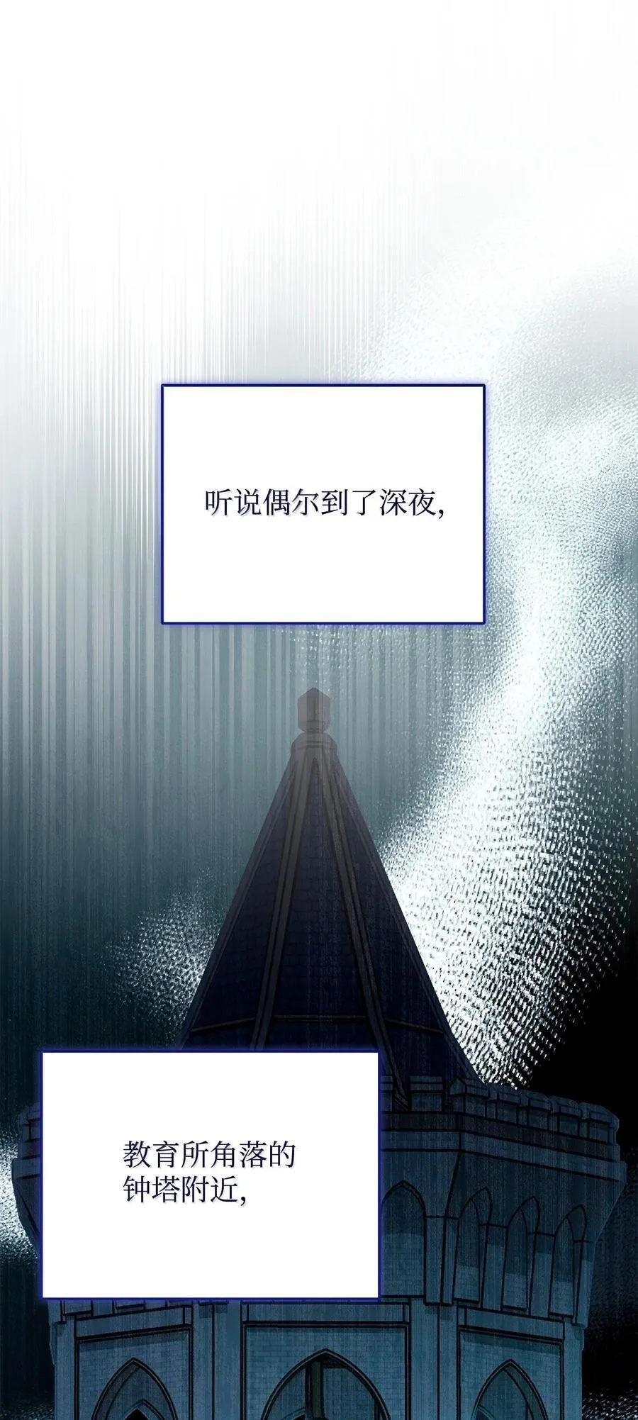 101 挥之不去的怀疑22