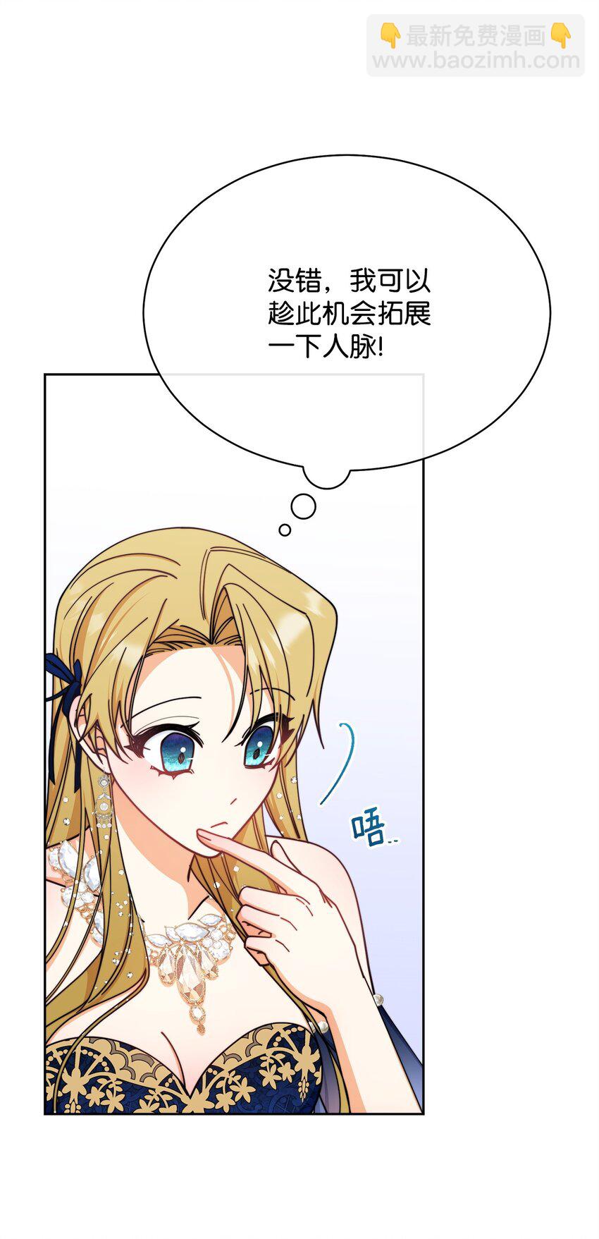 40 扩大社交圈73