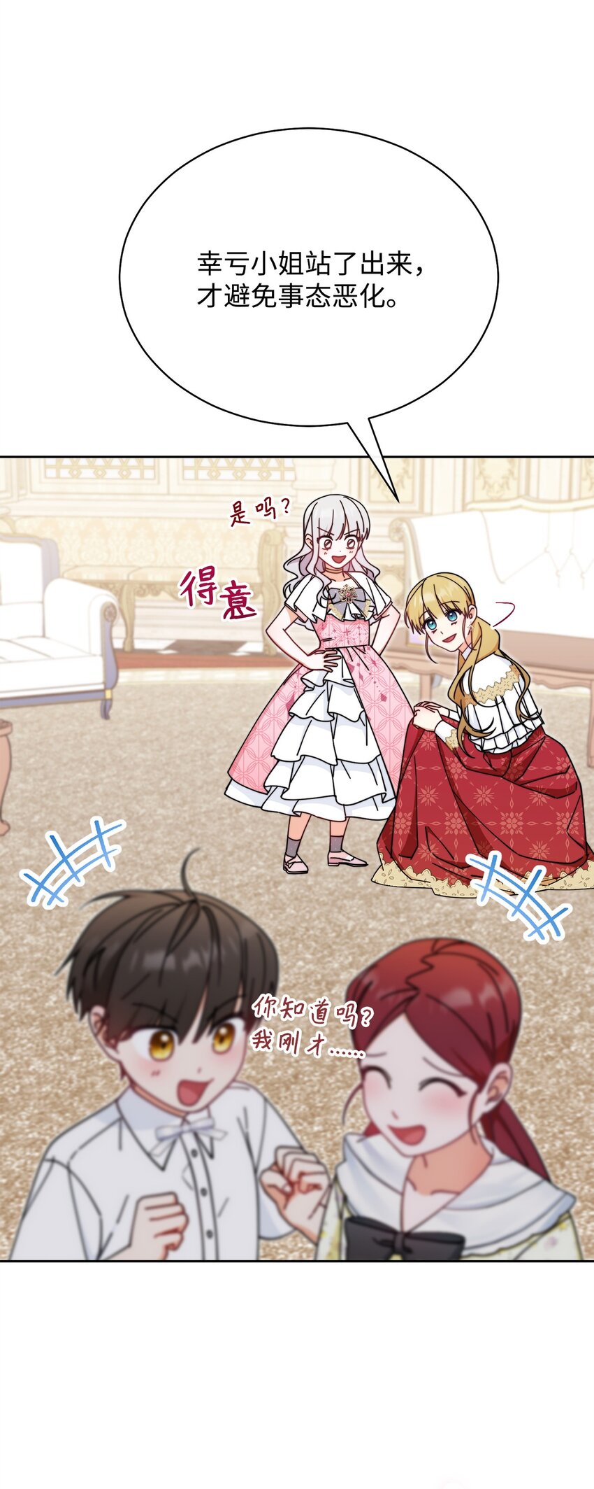 46 压轴节目53