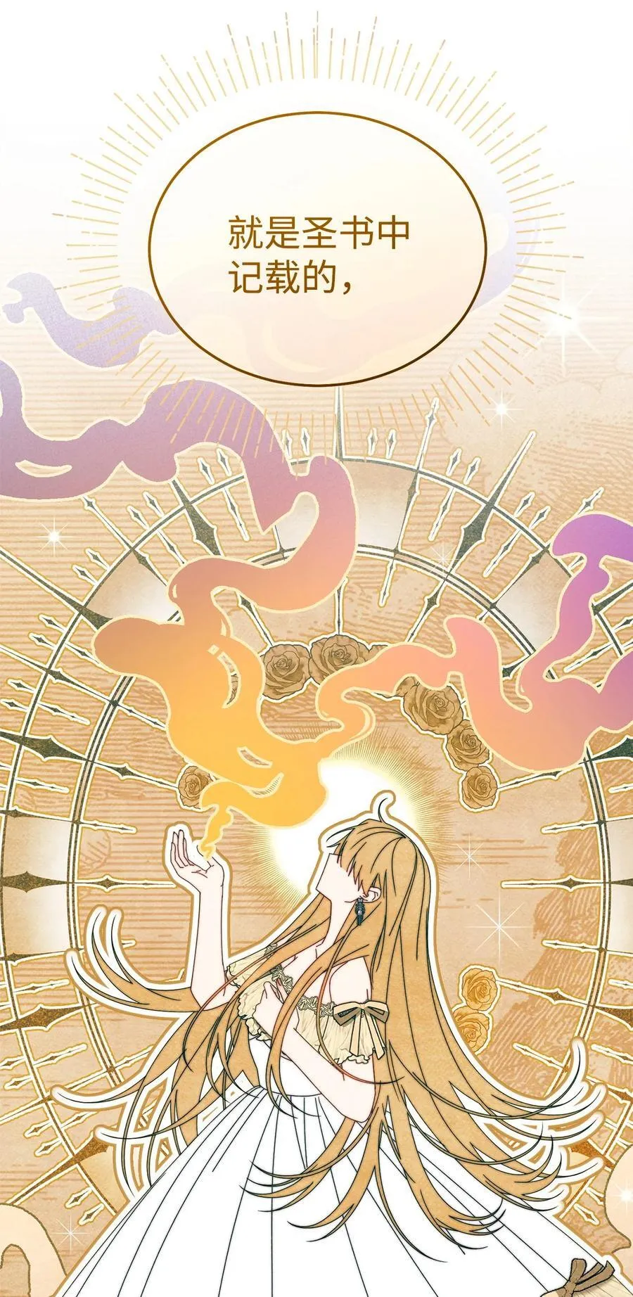 87 创世神话25