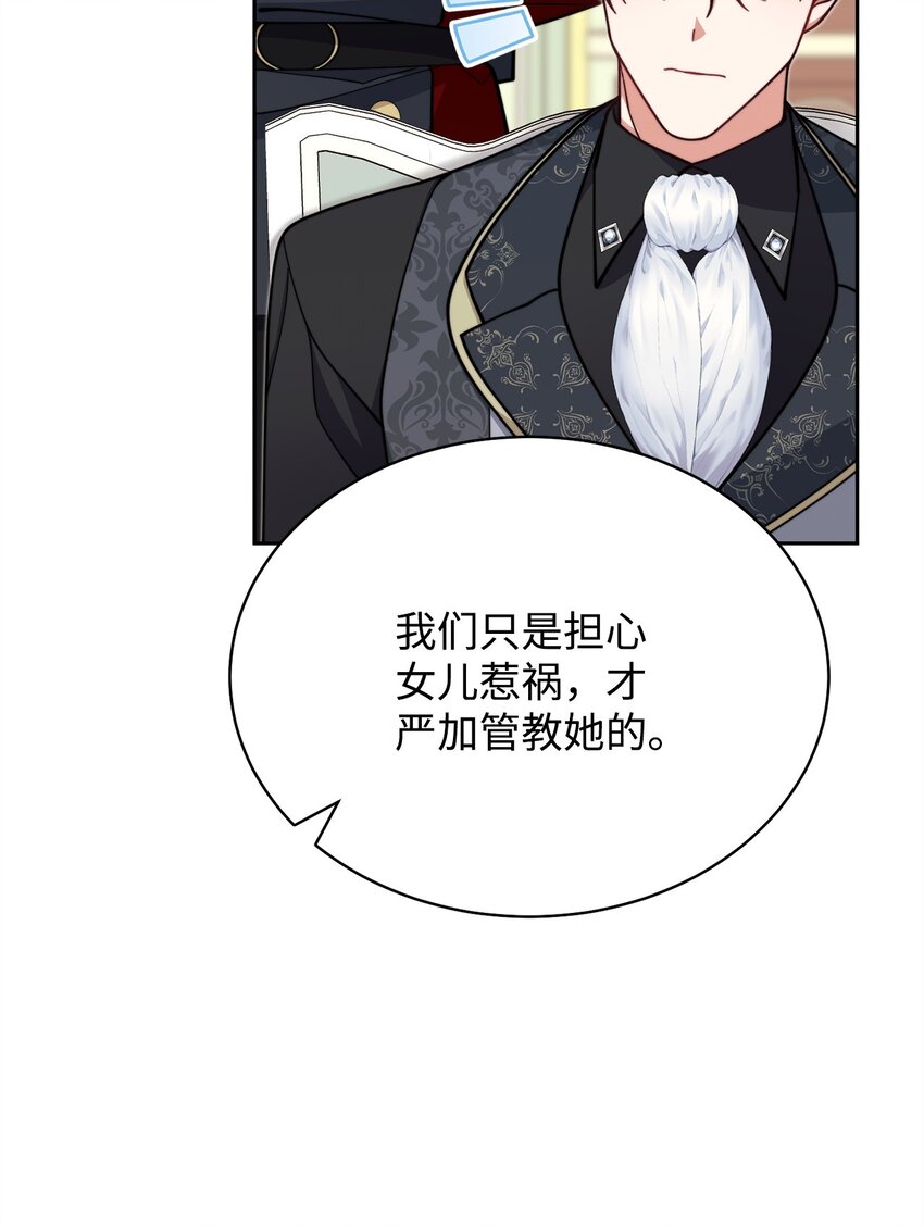 36 公爵的态度63