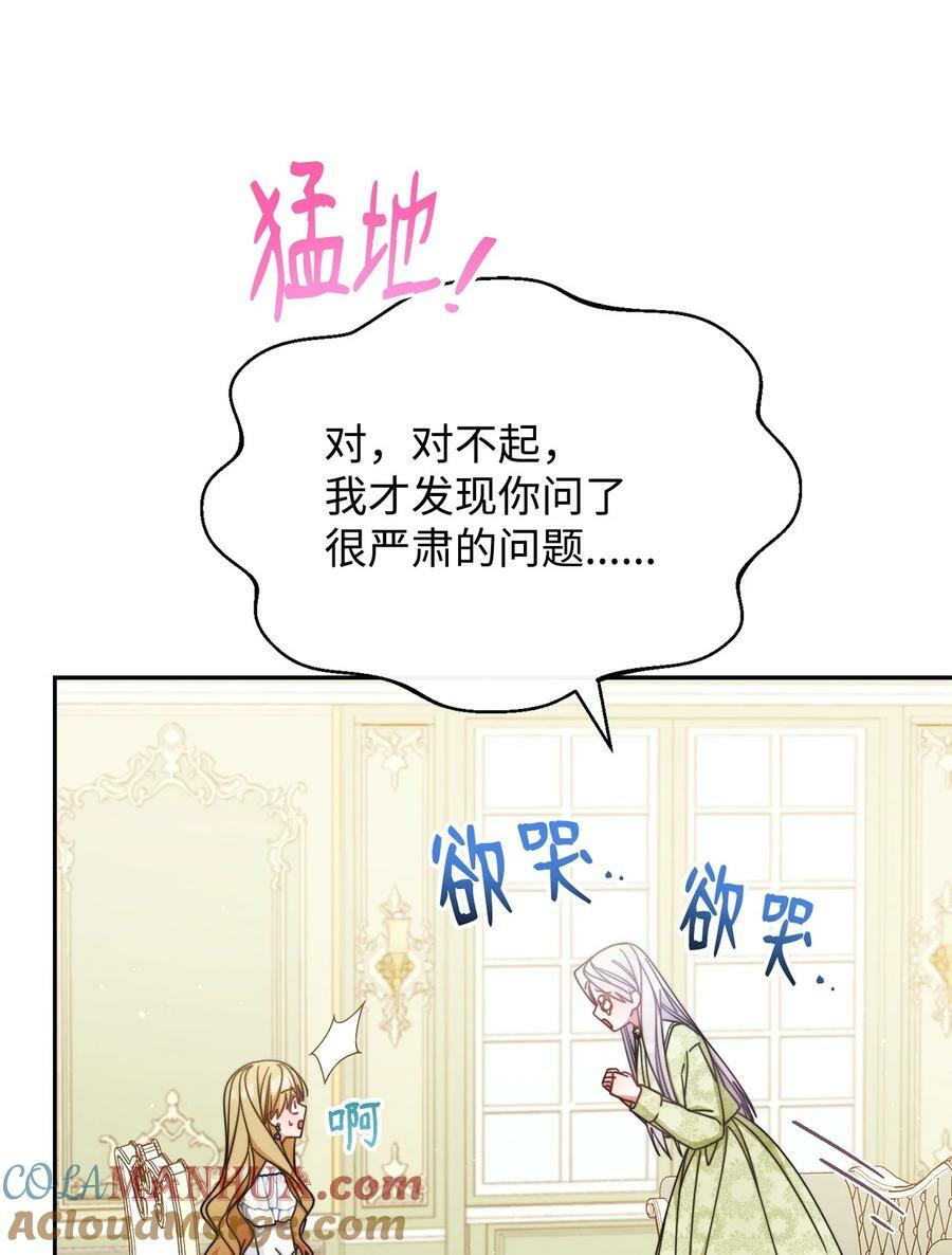 70 诺顿离开84