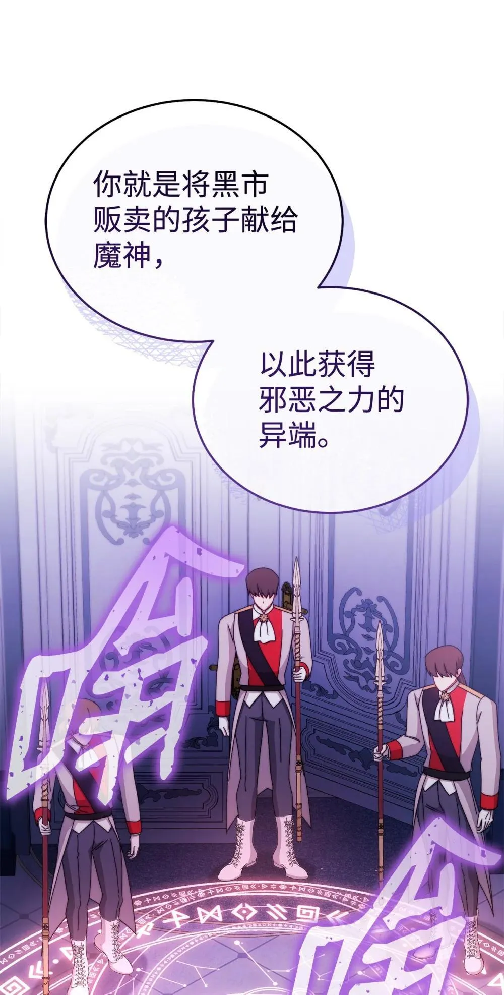 109 魔神追随者47