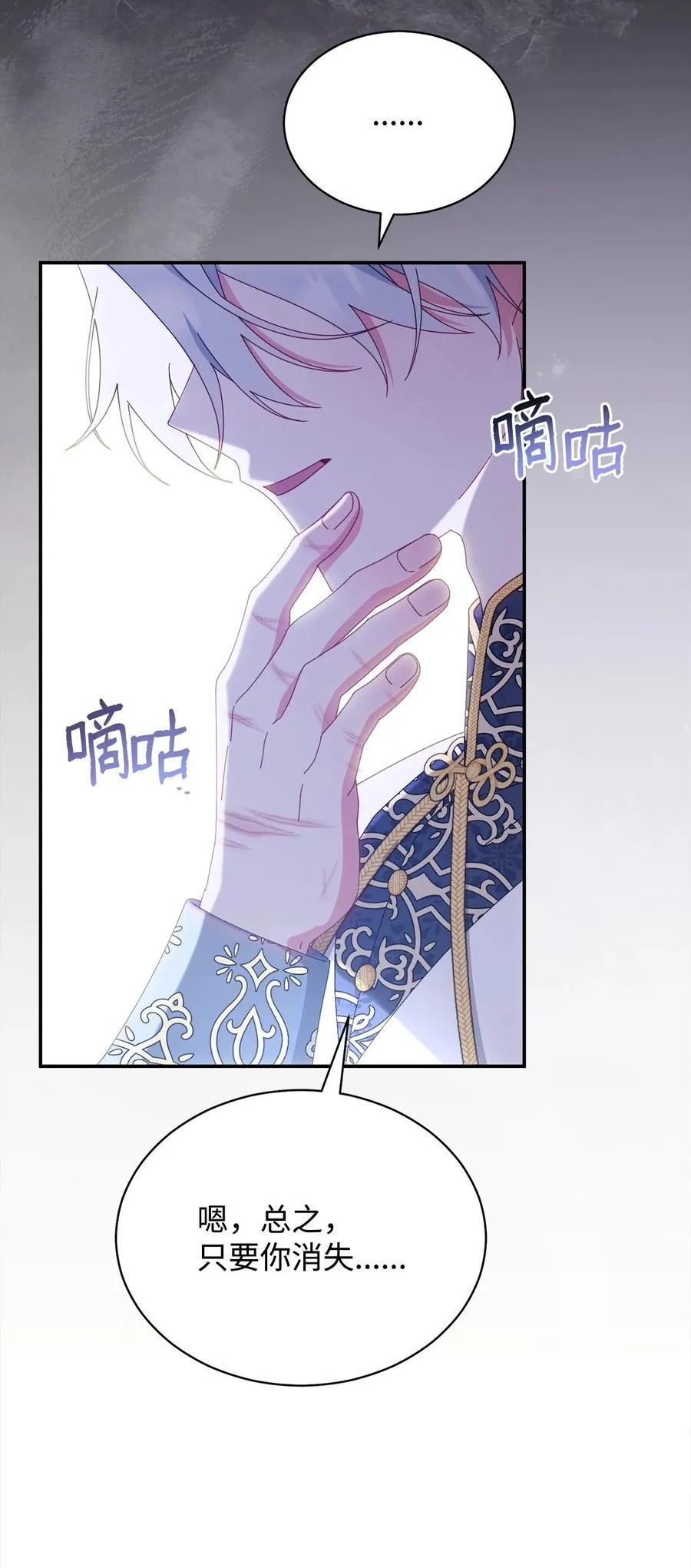 79 赴死的玫瑰90