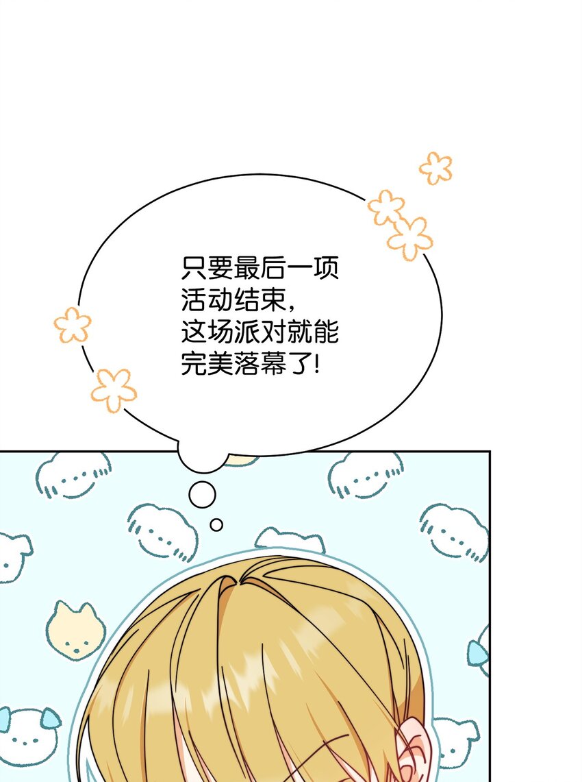 46 压轴节目86