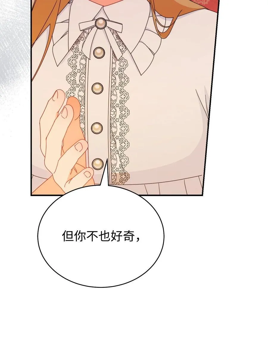 85 真相的一角49