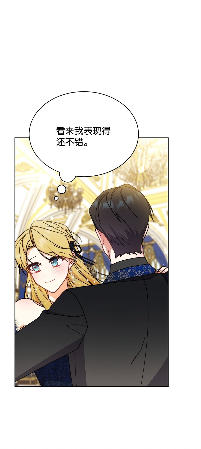 43 完美的舞会24