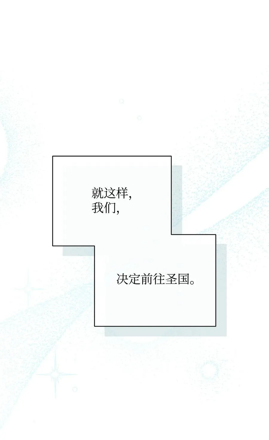 92 前往圣国62