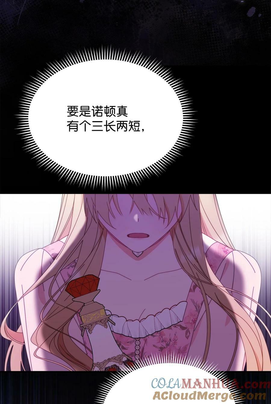 73 阶下囚78