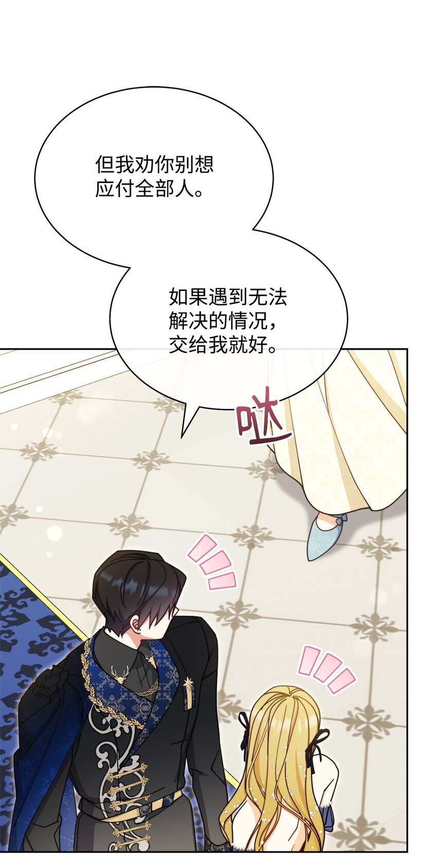 40 扩大社交圈32