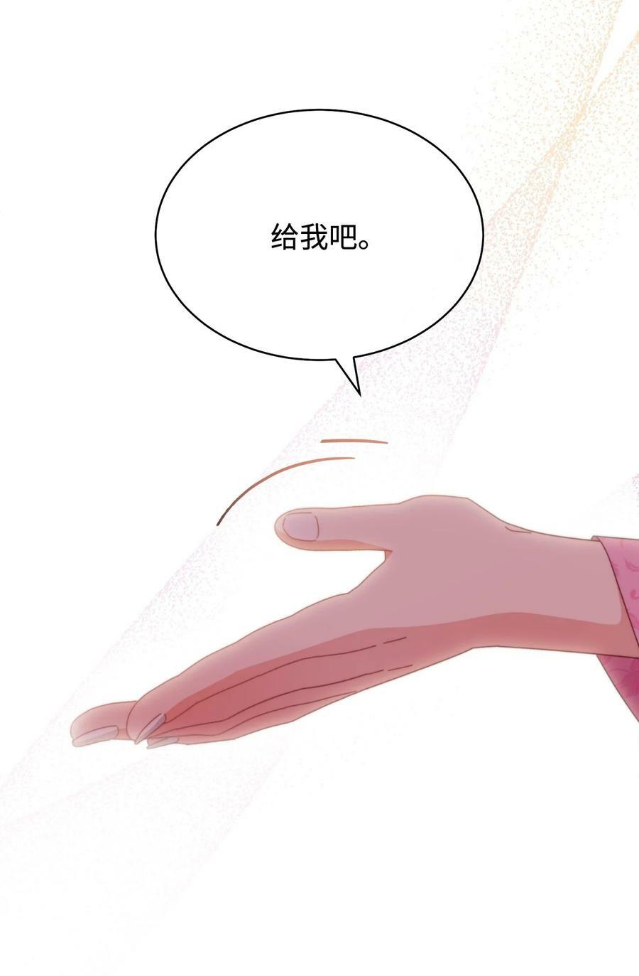 74 意外的援手88