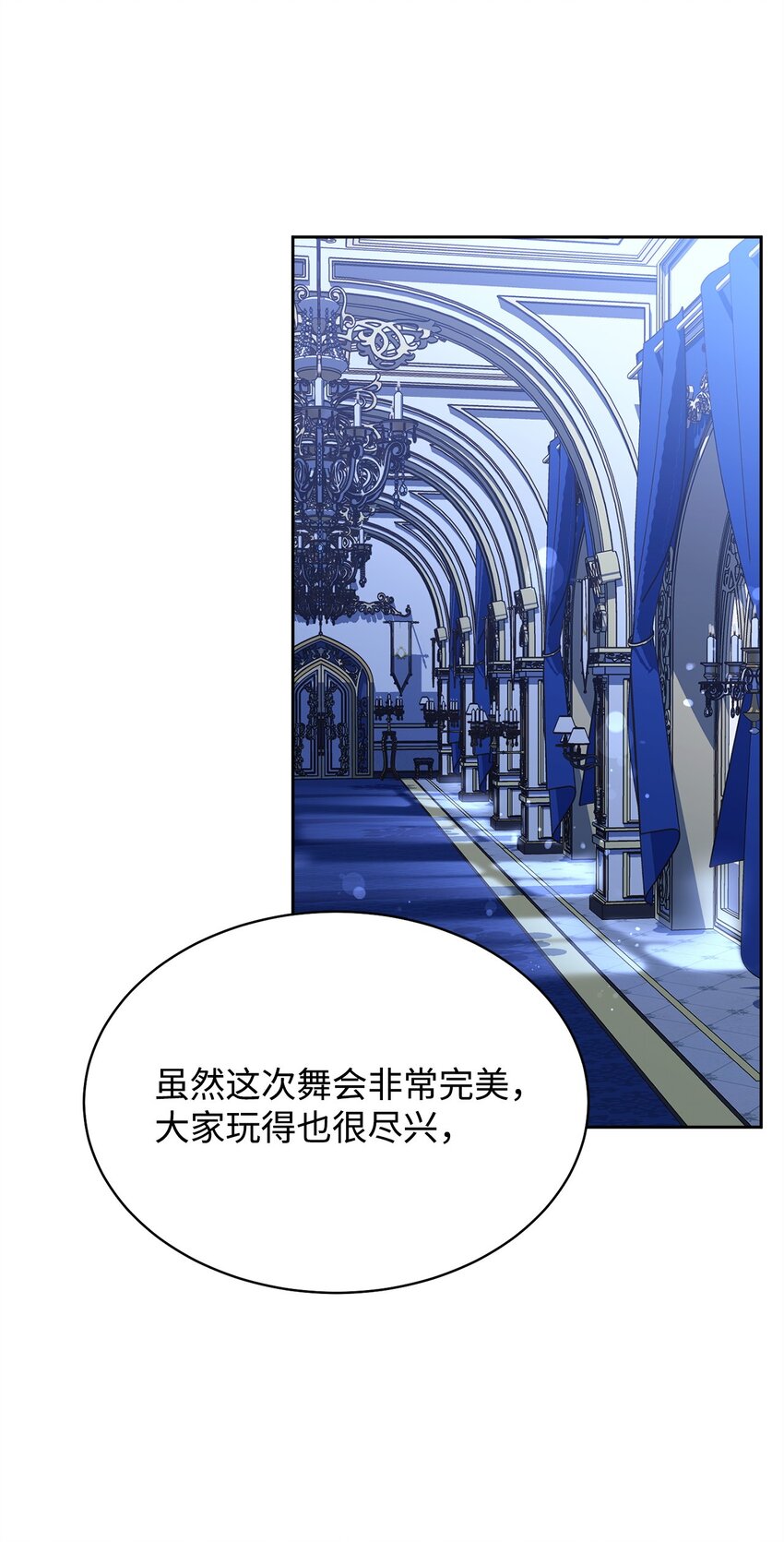 43 完美的舞会92