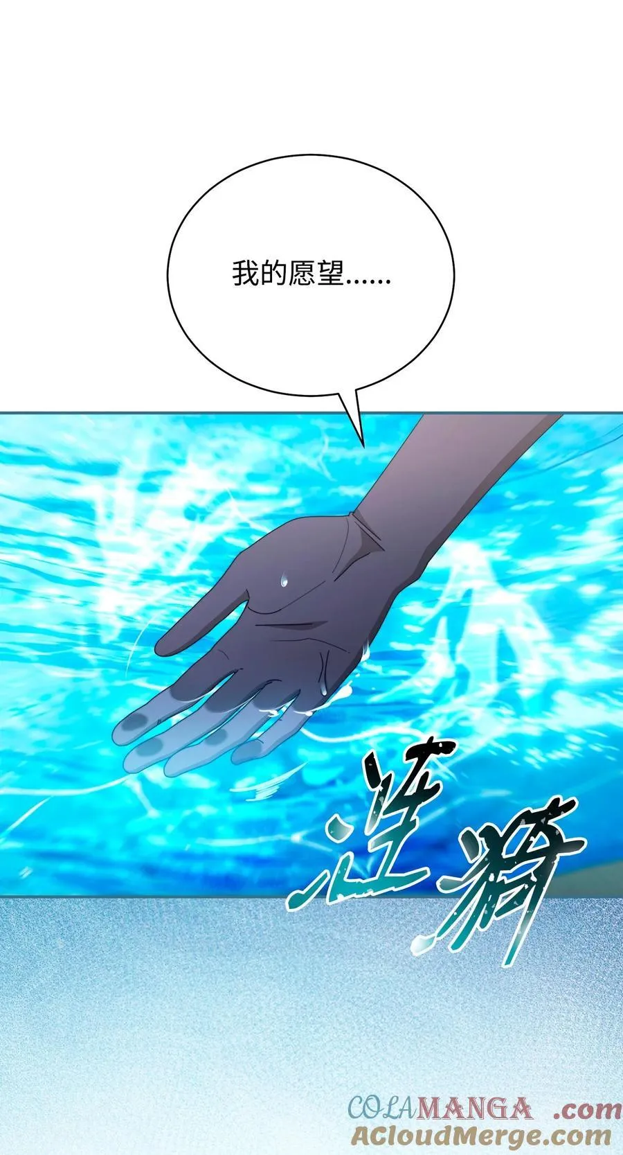 83 苦恼与许愿88