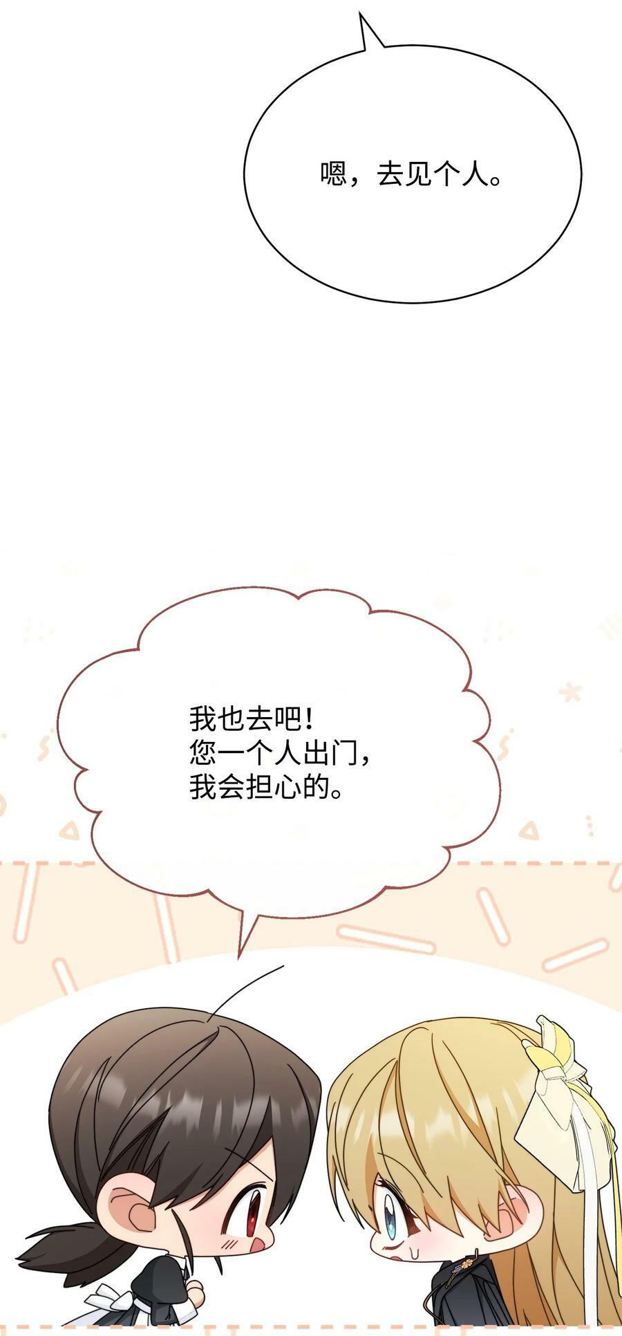 71 落入陷阱46