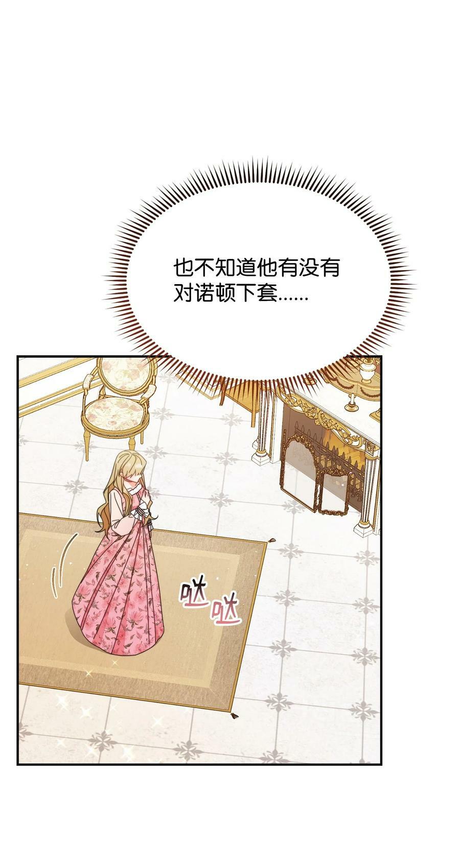 73 阶下囚94