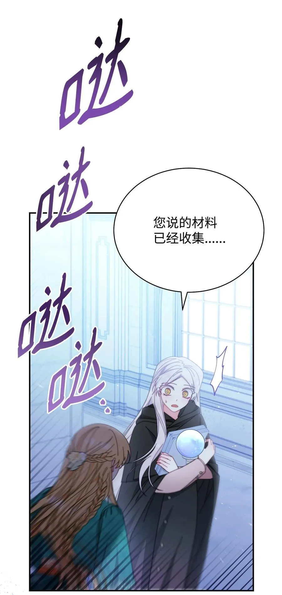 77 歇斯底里89