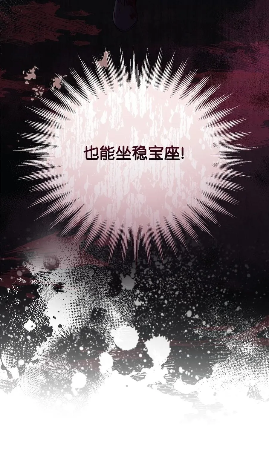 78 分道扬镳77