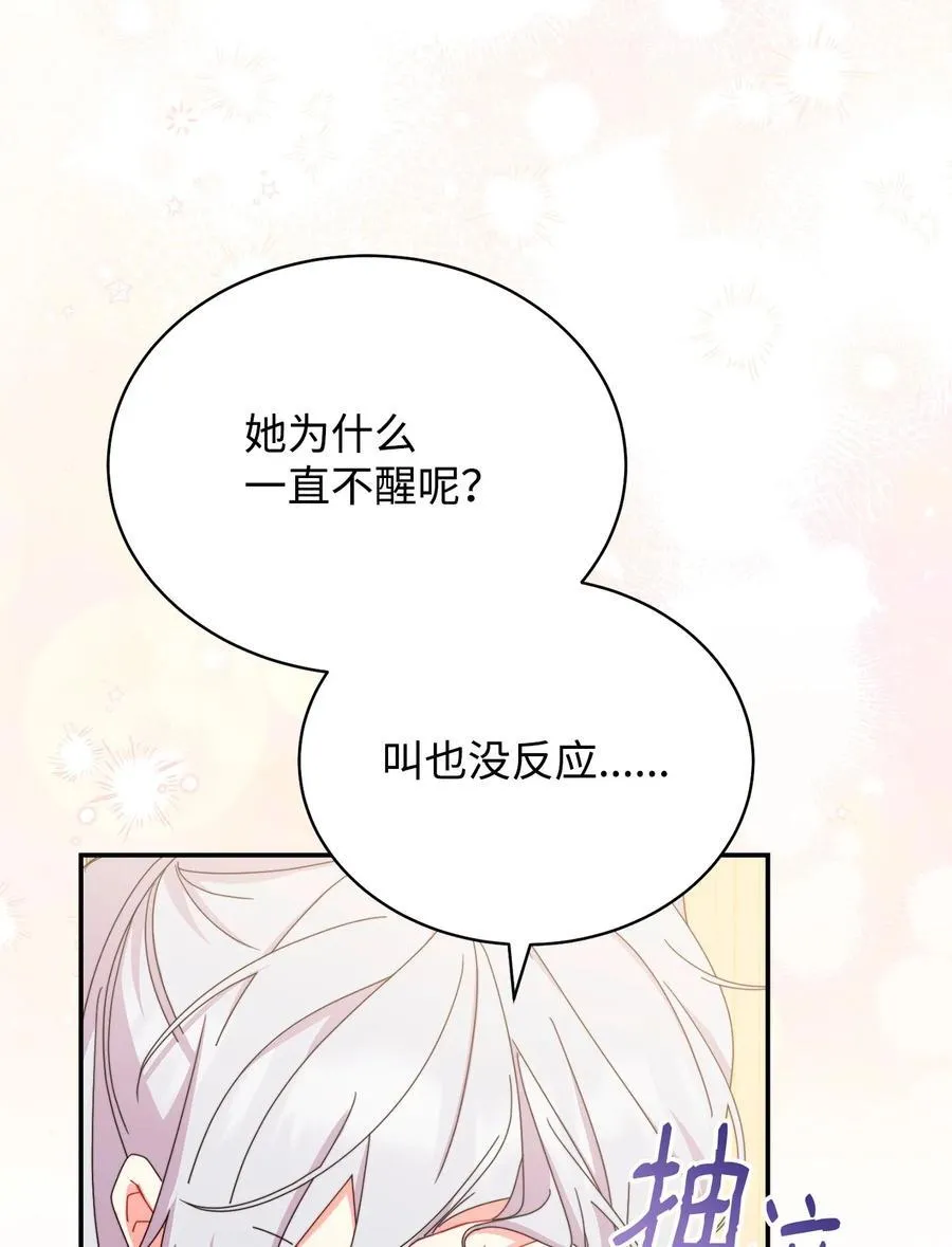 84 痛苦的回忆70