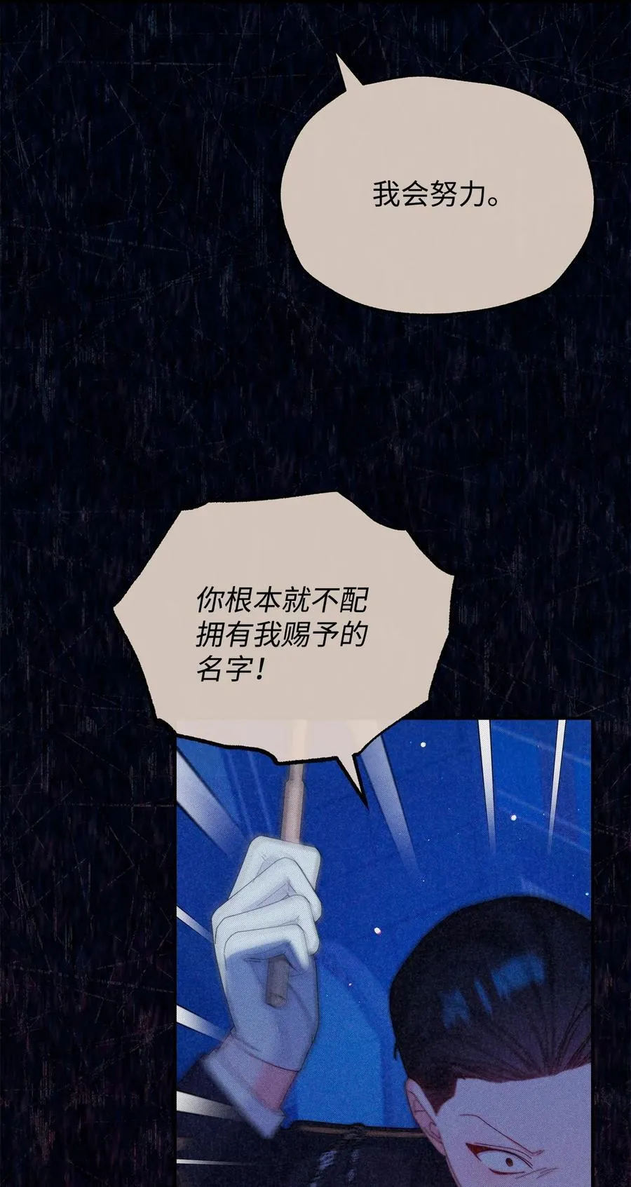 86 不是普通人52