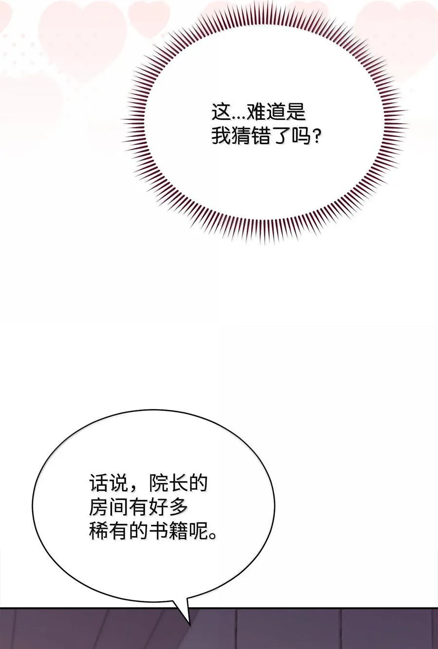 101 挥之不去的怀疑87